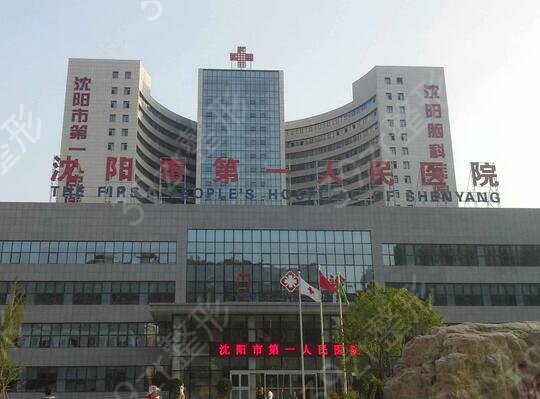 沈阳牙科医院排名