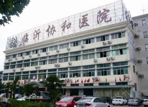 临沂整形医院排行榜前四