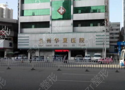 兰州治痘痘十大整形医院排行榜