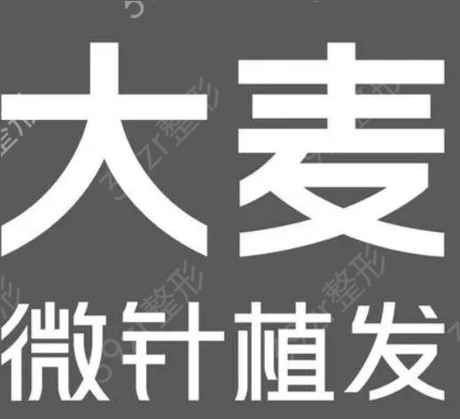天津十大植发医院排名榜仔细看