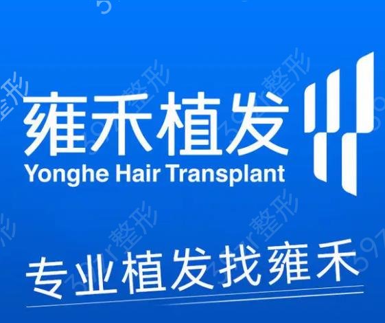 天津十大植发医院排名榜仔细看