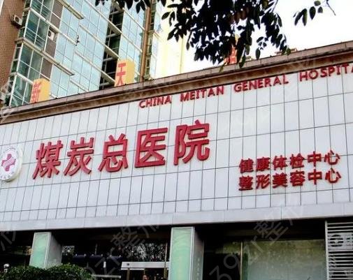 全国双眼皮医院排名前十全盘脱出