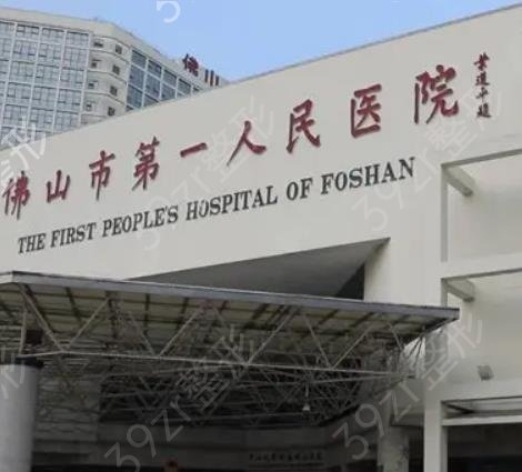 佛山整形医院排名前五干货多
