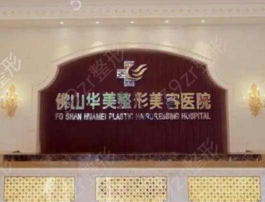 佛山整形医院排名前五干货多