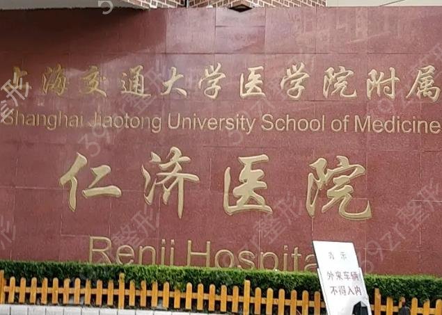 上海植发公立医院排名前十
