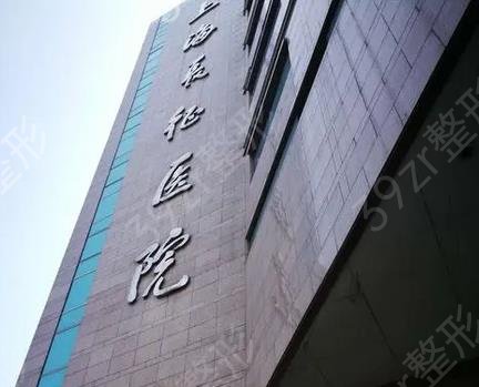 上海医院皮肤科排名榜前五强_公立top5