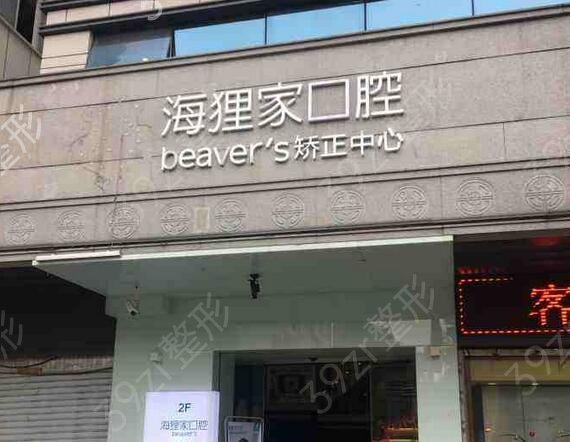 2022广州看牙又好又便宜排行榜前十的