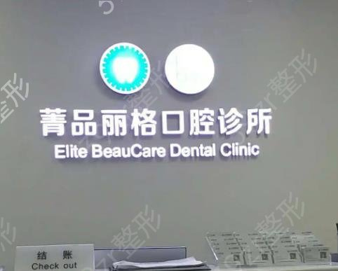 上海龅牙整形医院排名榜TOP5权威盛赞
