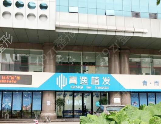 广州发际线种植哪里好