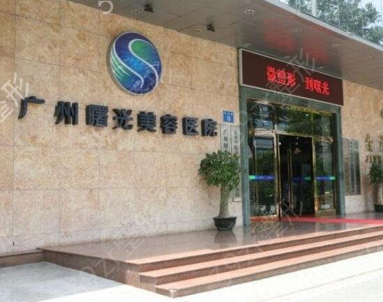 广州拉皮手术医院排名前十