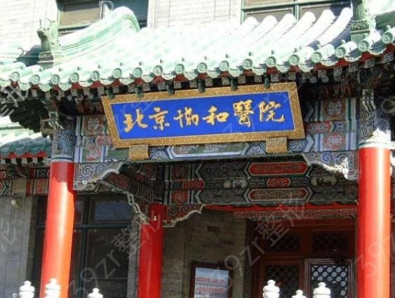 北京做鼻子较好的医院排名前十