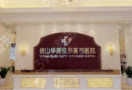 问“佛山十大整形医院有哪些”的姐妹看这里