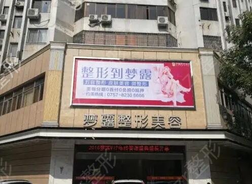 佛山正规整形医院排名前八