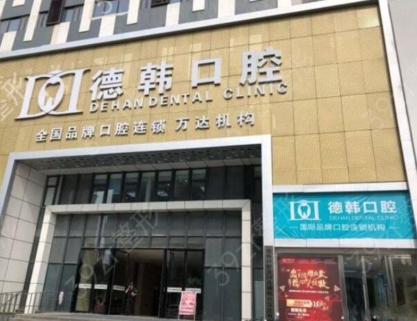 贵阳比较好的牙科医院有哪些