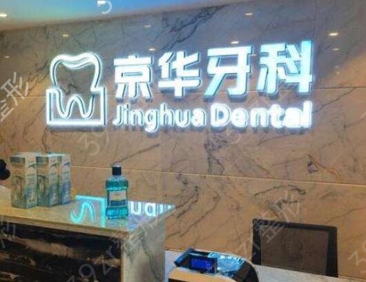 贵阳比较好的牙科医院有哪些