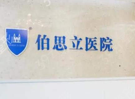 上海做鼻子出名的医院排行榜十强花名册