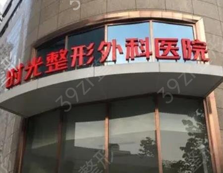 上海做鼻子出名的医院排行榜十强花名册