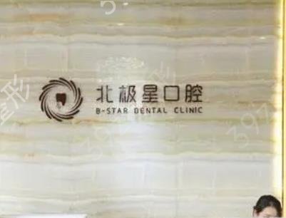 常州武进区十大牙科医院排名榜