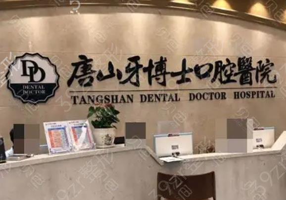 唐山牙齿整形医院排名榜六强盛夏来袭