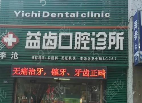 唐山牙齿整形医院排名榜六强盛夏来袭