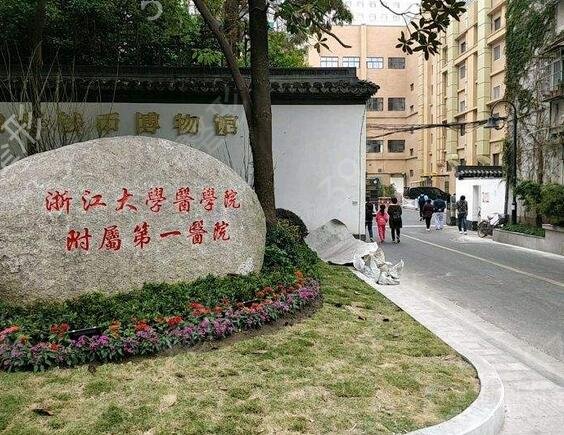 杭州祛疤痕医院排行榜