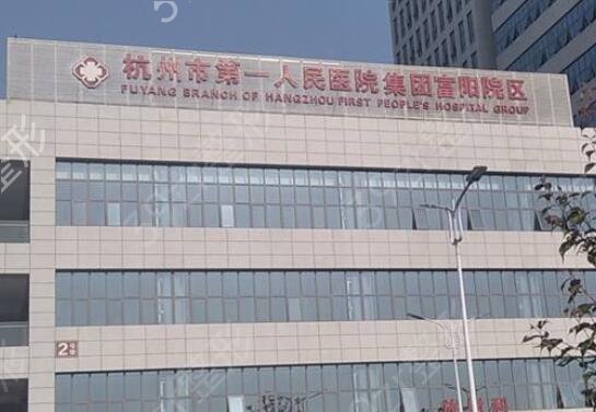 杭州祛疤痕医院排行榜