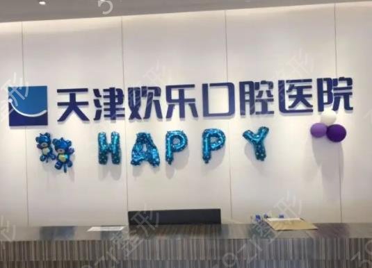 天津牙齿整形医院排名榜六强推荐