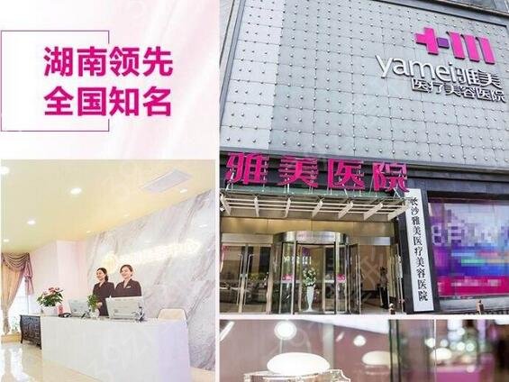 2022湖南长沙整形医院排名前十