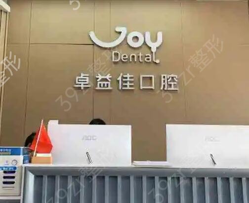 绵阳牙齿矫正哪家医院好