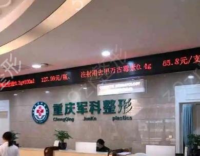 （10强）重庆整形医院排名前十位