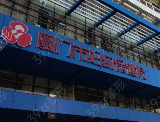 厦门排名前十的整容医院再度起航
