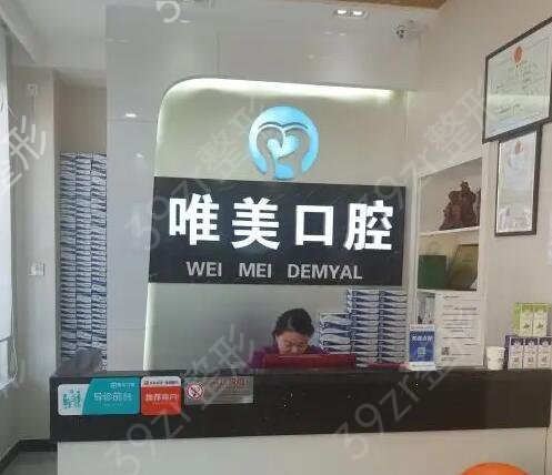 成都隐形牙齿矫正哪家医院好