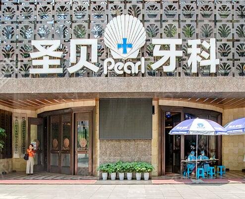 成都隐形牙齿矫正哪家医院好
