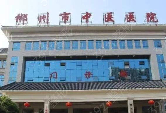郴州整形医院排名前三的优势盘点