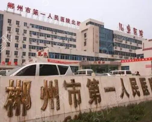 郴州整形医院排名前三的优势盘点