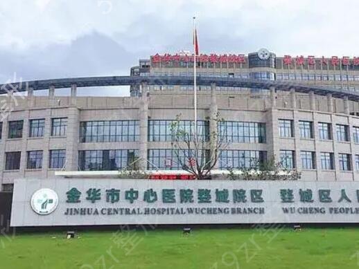 金华市整形医院排名