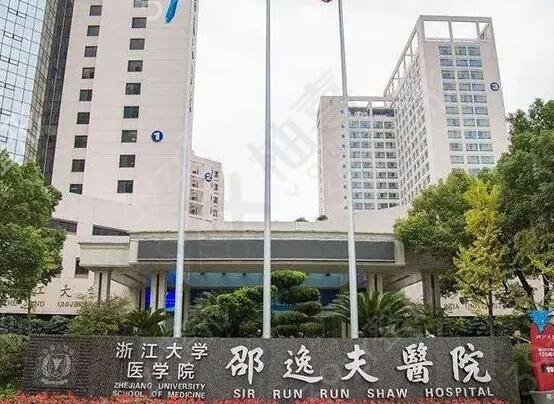 杭州十大整形三甲医院排名