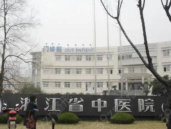 杭州十大整形三甲医院排名