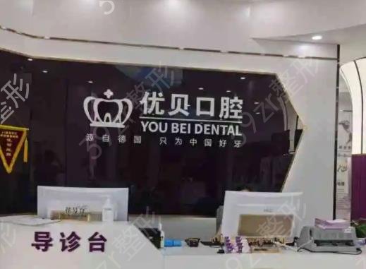 北京昌平整形牙齿医院排名榜六强揭晓