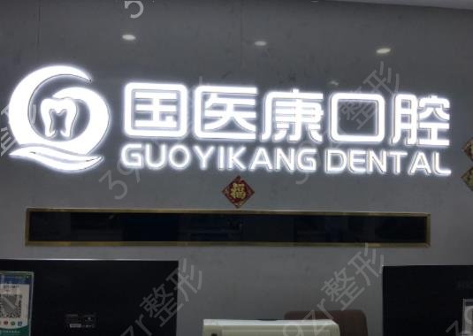 北京昌平整形牙齿医院排名榜六强揭晓