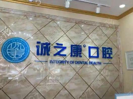 北京昌平整形牙齿医院排名榜六强揭晓