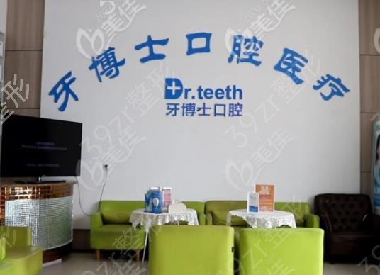 青岛牙科整形医院排名榜八强年中盘点