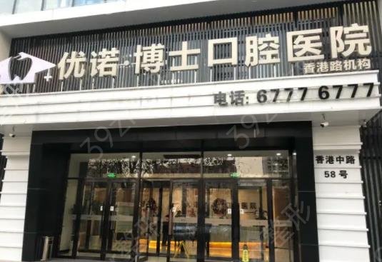 青岛牙科整形医院排名榜八强年中盘点