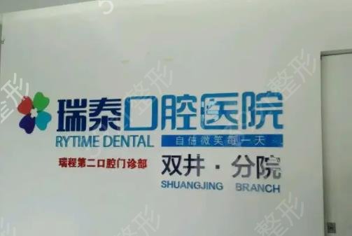 青岛牙科整形医院排名榜八强年中盘点