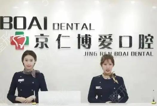 北京牙齿矫正口腔医院排行榜前六谁夺冠