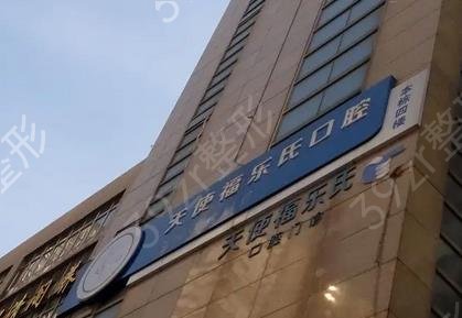 南京十大(十佳)口腔医院排名榜公示