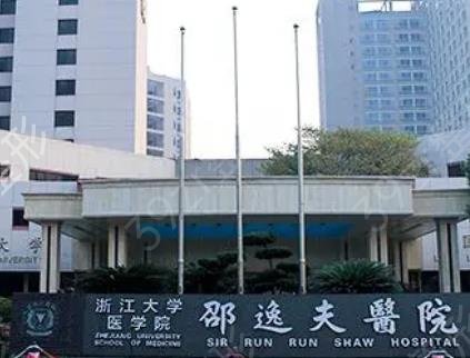 杭州十大整形医院排名榜