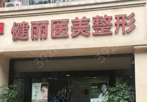 杭州十大整形医院排名榜