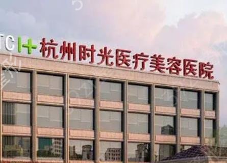 杭州十大整形医院排名榜