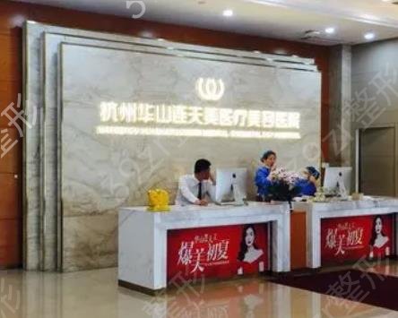 杭州十大整形医院排名榜